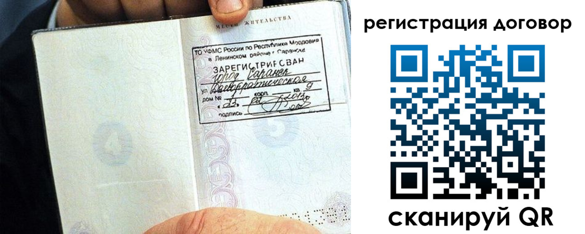 временная регистрация госуслуги в Исилькуле