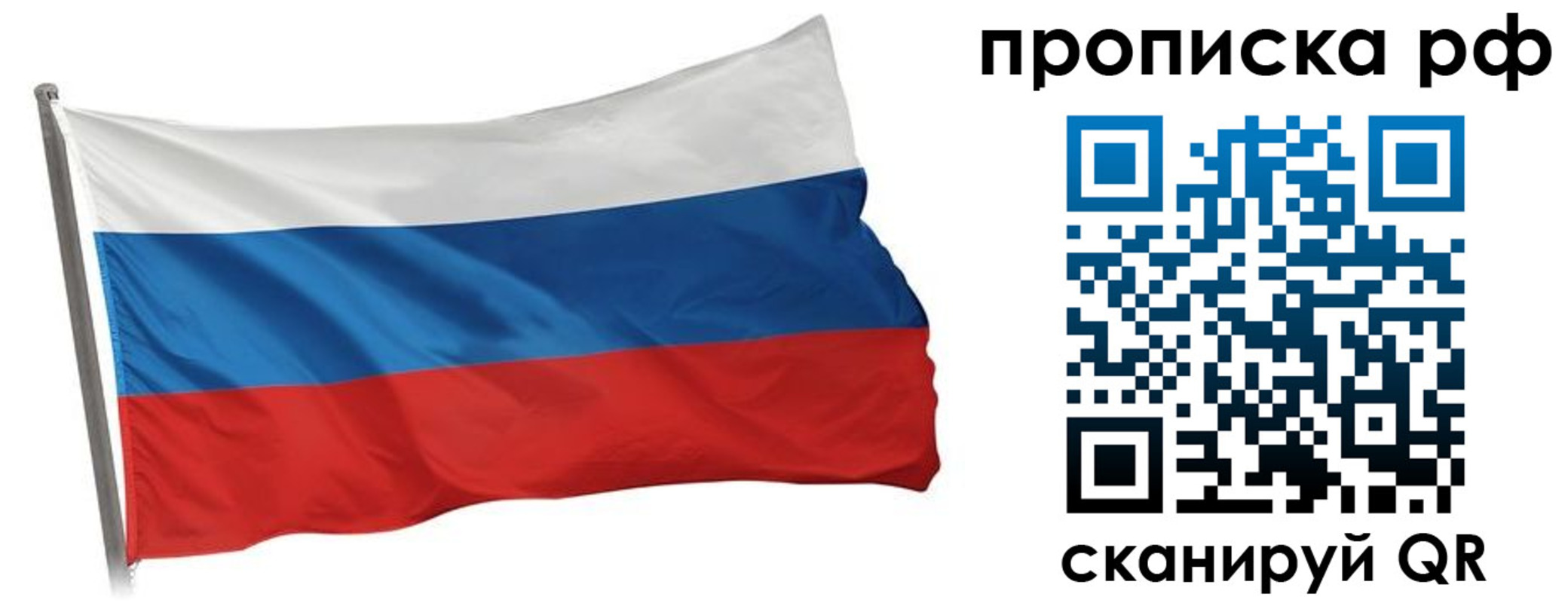 прописка в квартире в Исилькуле
