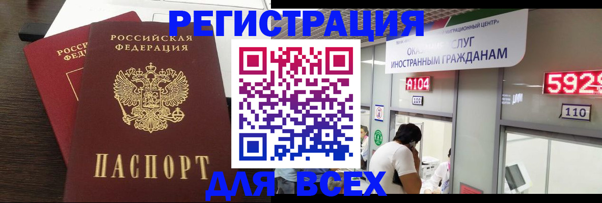 прописка от собственника в Исилькуле