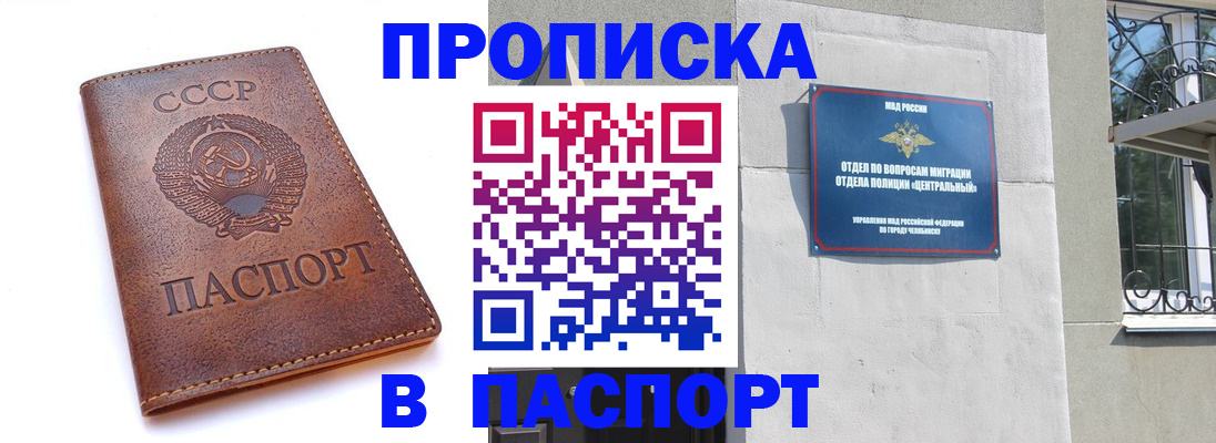 временная регистрация недорого в Исилькуле