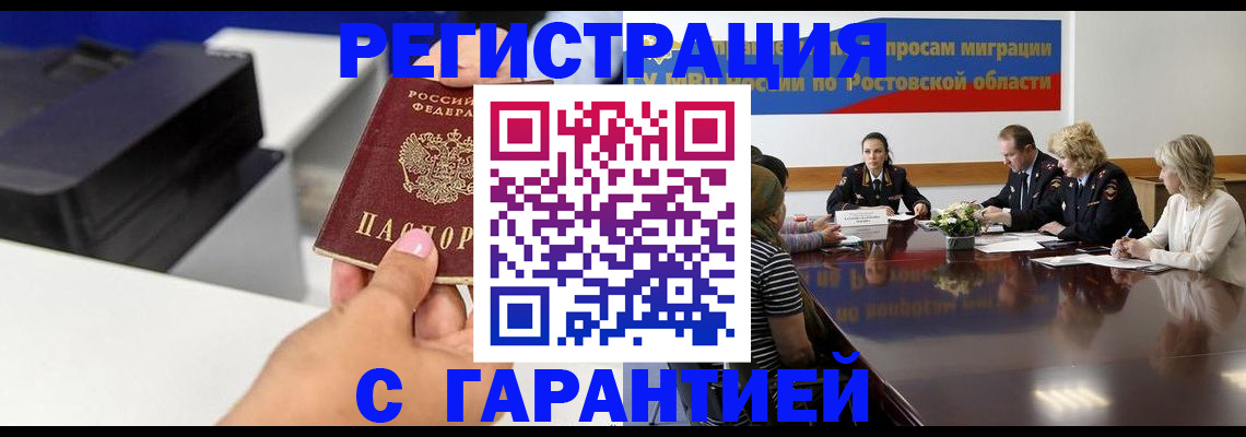 временная регистрация купить в Исилькуле