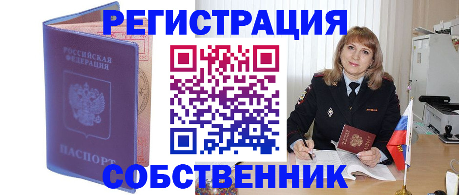 временная регистрация адрес в Исилькуле